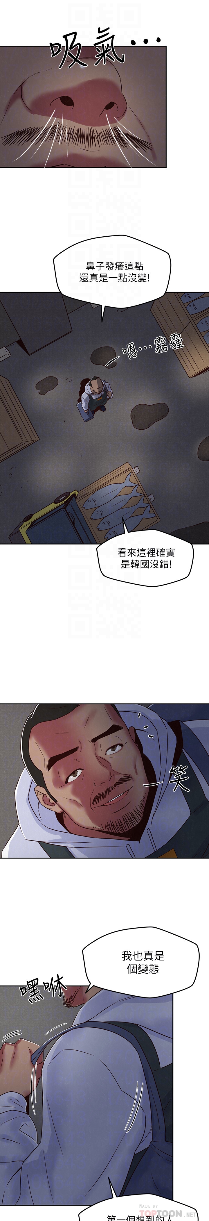 第20話-阿姨來溫暖你 - 第23.jpg页