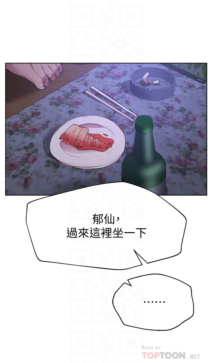 第24話-你不想念我的屁股嗎 - 第4.jpg页