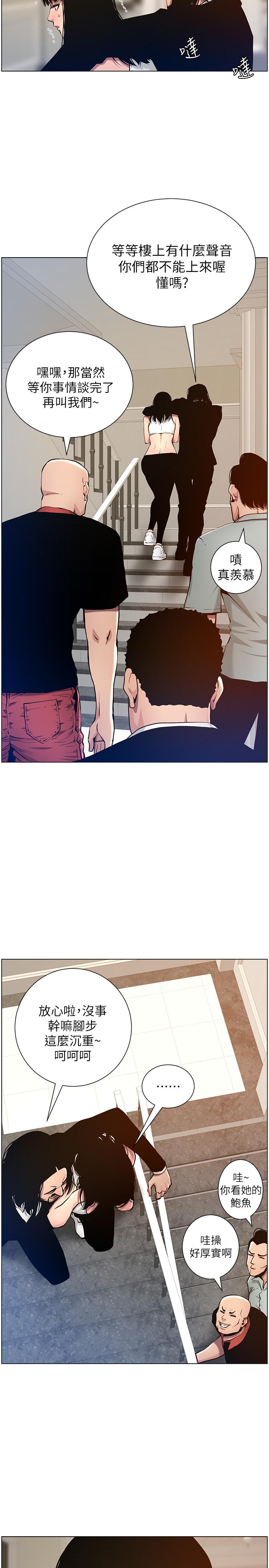 第99话-毒蛇用计陷害妍希 - 第21.jpg页