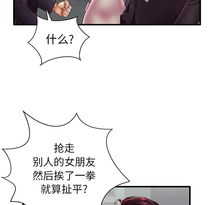 第12话 - 第70.jpg页