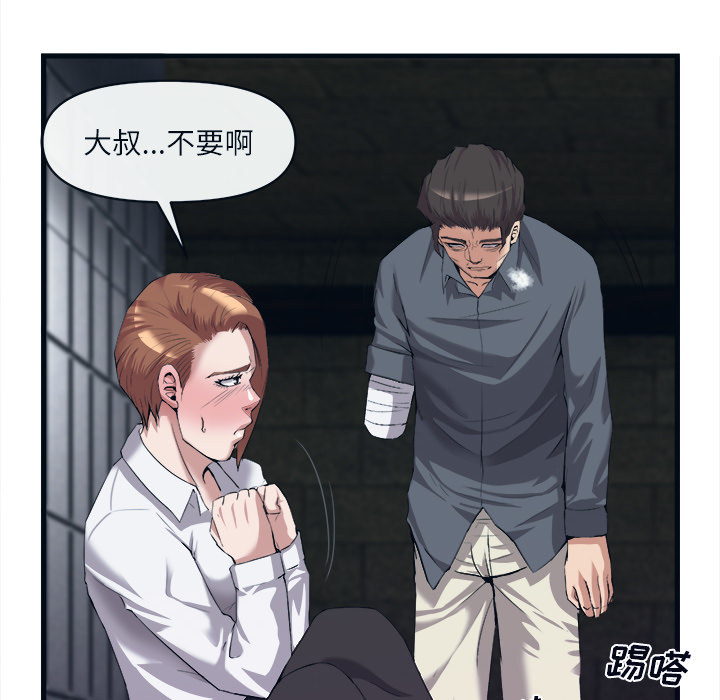 第 28 话 - 第82.jpg页