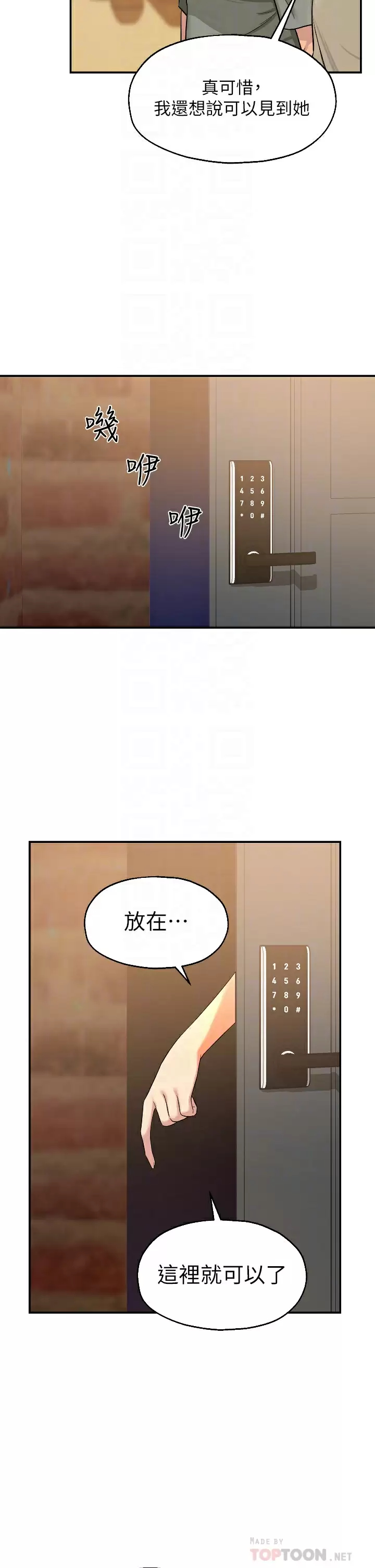第12话-害怕被看穿的欣茹 - 第10.jpg页