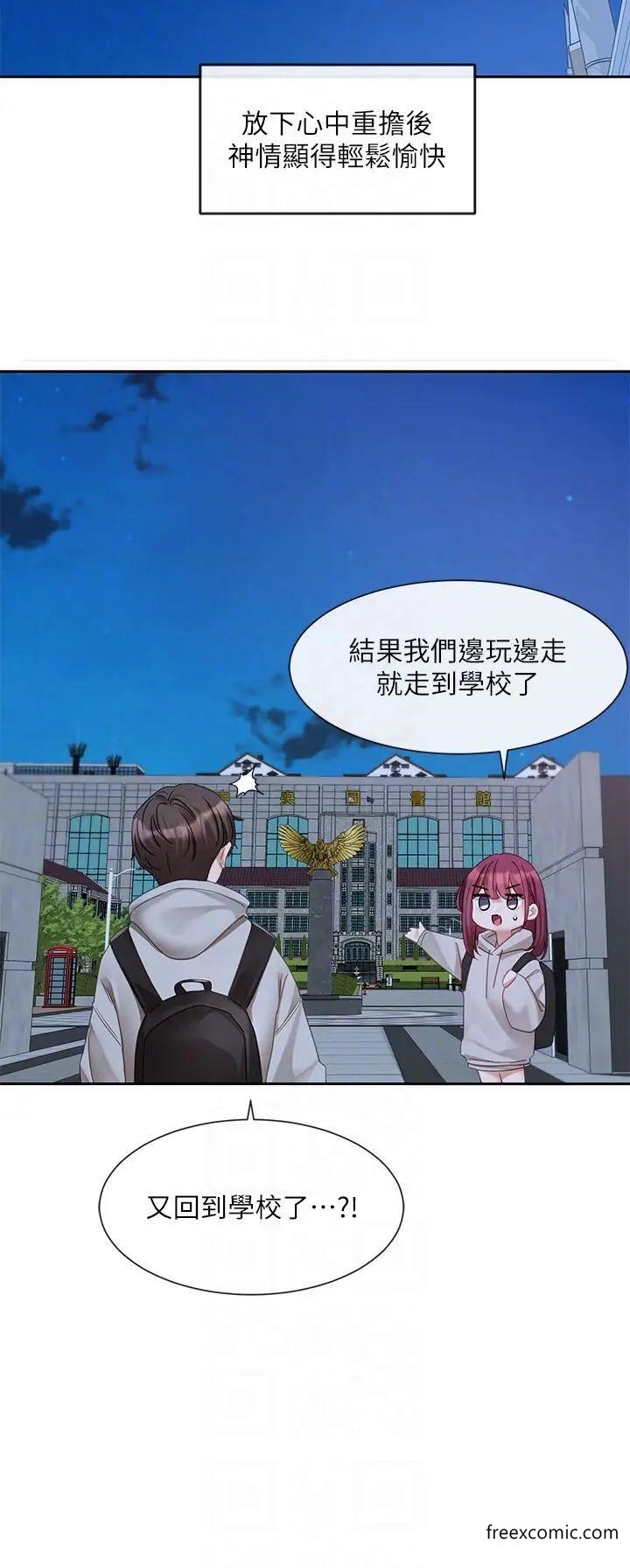 第156话-要一起洗吗？ - 第28.jpg页