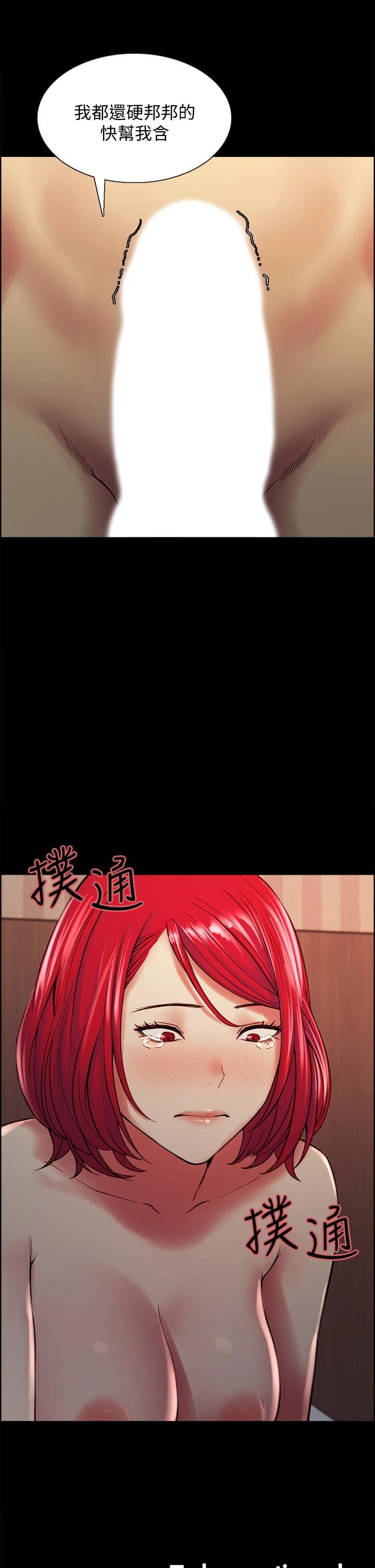第69话-满怀梦想的少女变妓女 - 第43.jpg页