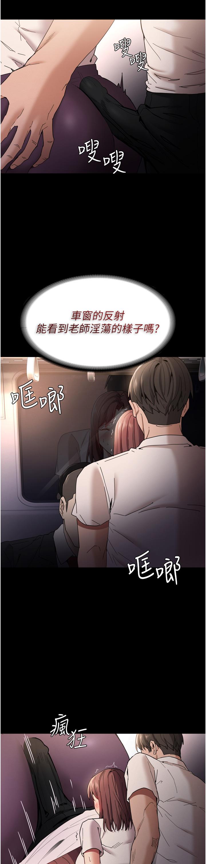 第11話-淫蕩老師的小穴 - 第22.jpg页