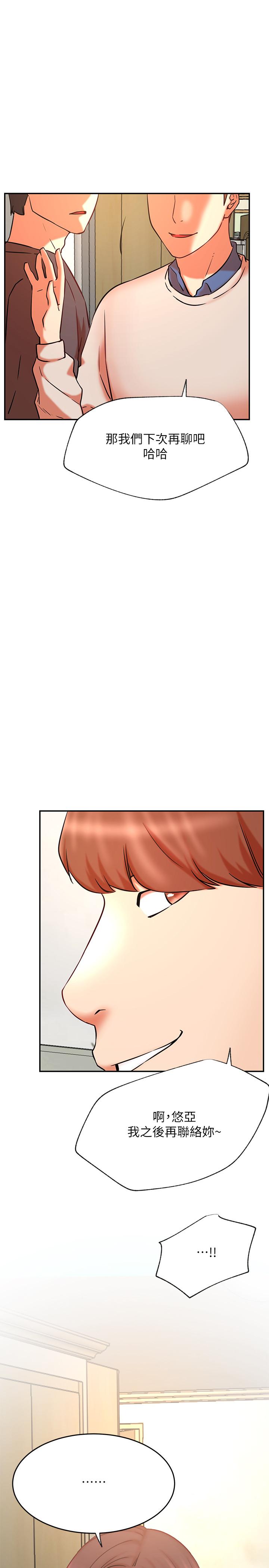 第39話-第一次總是要溫柔點 - 第7.jpg页