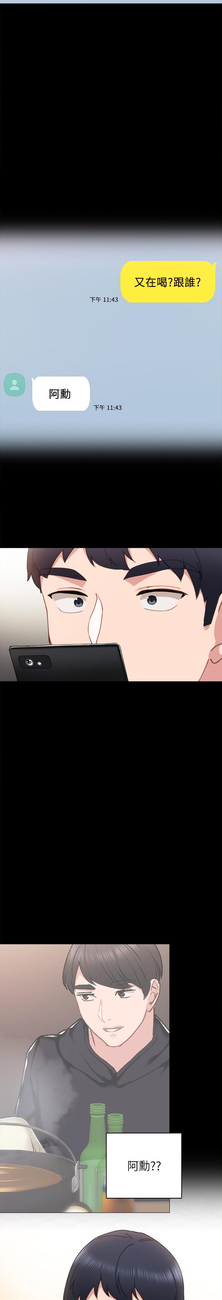 第59話-兩個工讀生的不同選擇 - 第33.jpg页