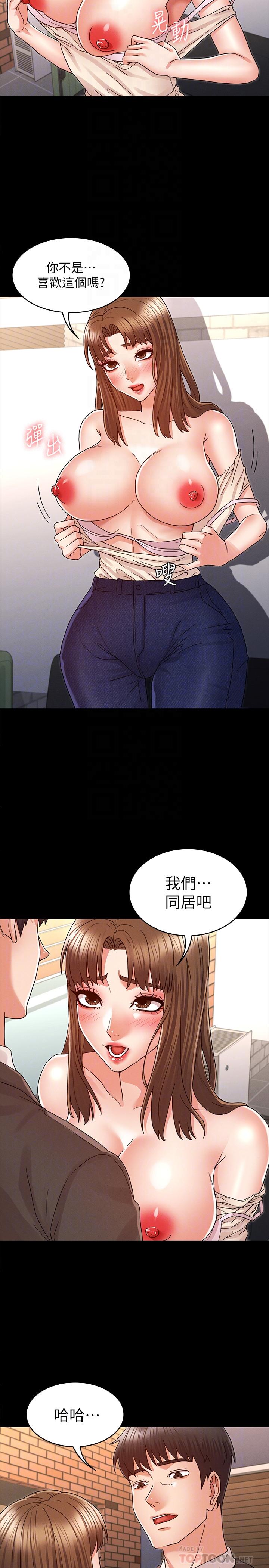 第 24 话 - 第8.jpg页