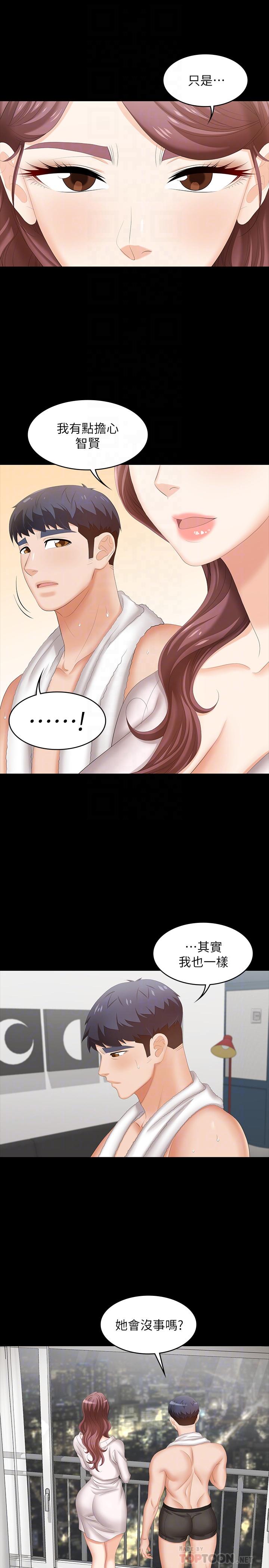 第44話-要射給誰好呢？ - 第18.jpg页