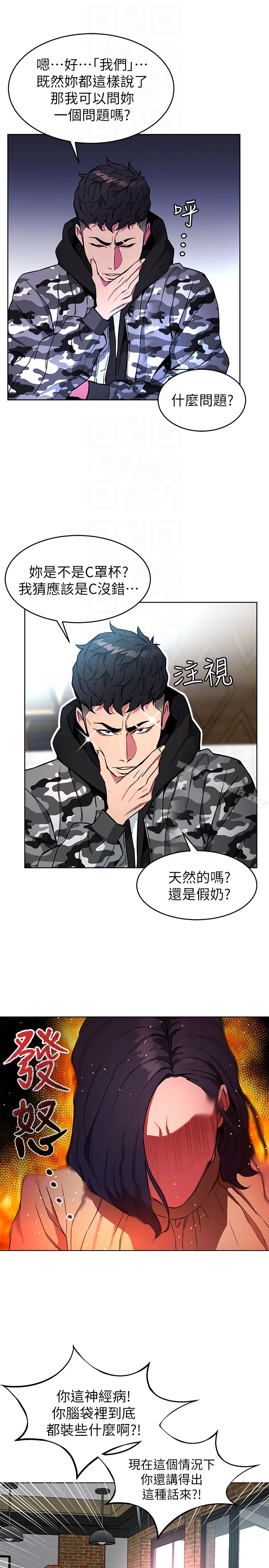第24話-讓人興奮的性感睡衣 - 第19.jpg页
