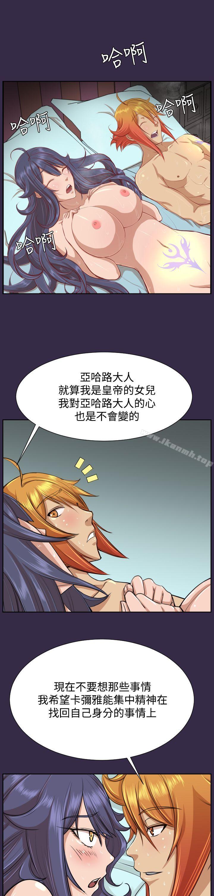 最终话 - 第13.jpg页