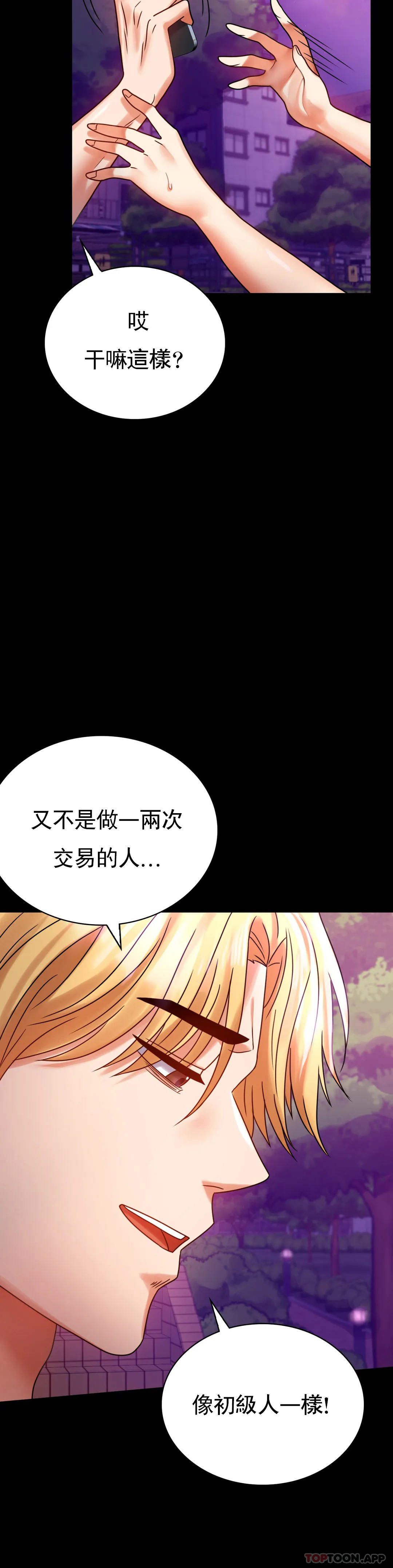 第29话-我们目的都一样 - 第15.jpg页
