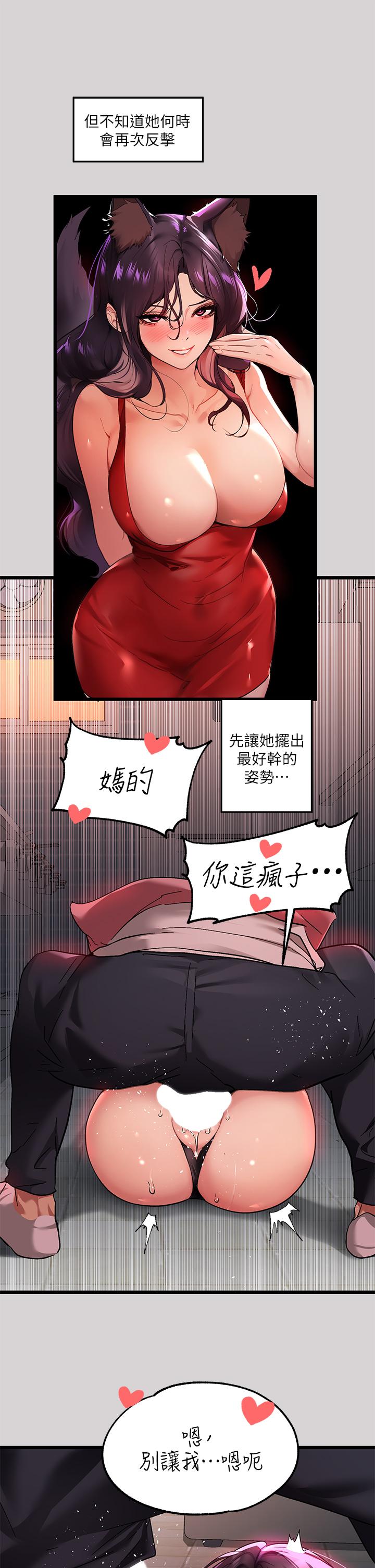 第34話-與宥拉姐的性愛對決 - 第11.jpg页