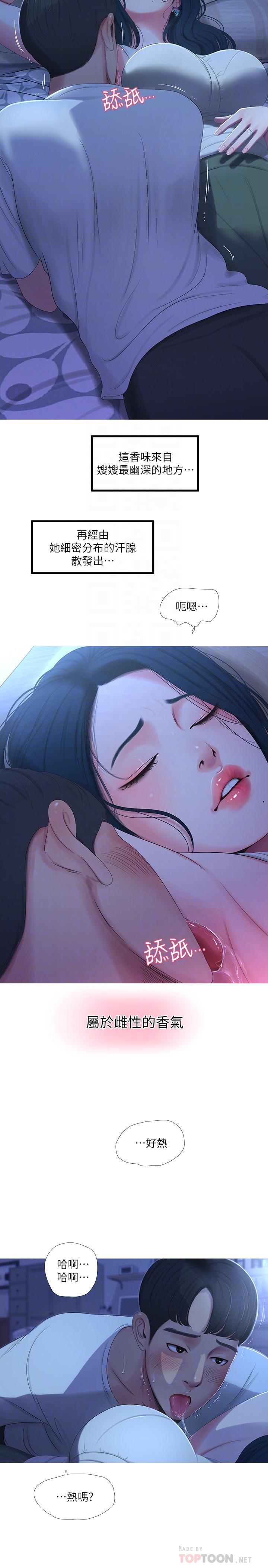 第10話-嫂嫂的胸部好雄偉 - 第8.jpg页