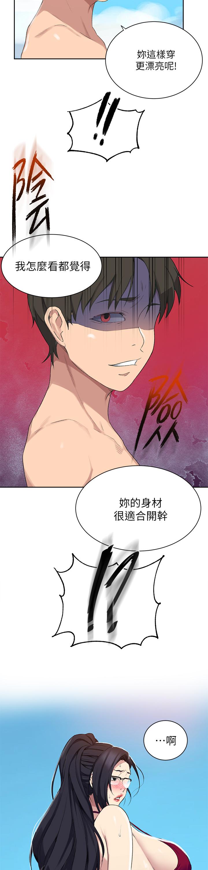 第117話-直盯阿姨的事業線 - 第29.jpg页