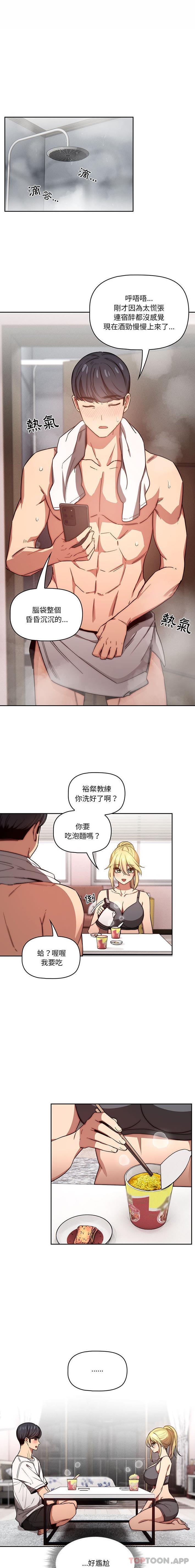 第49话 - 第6.jpg页