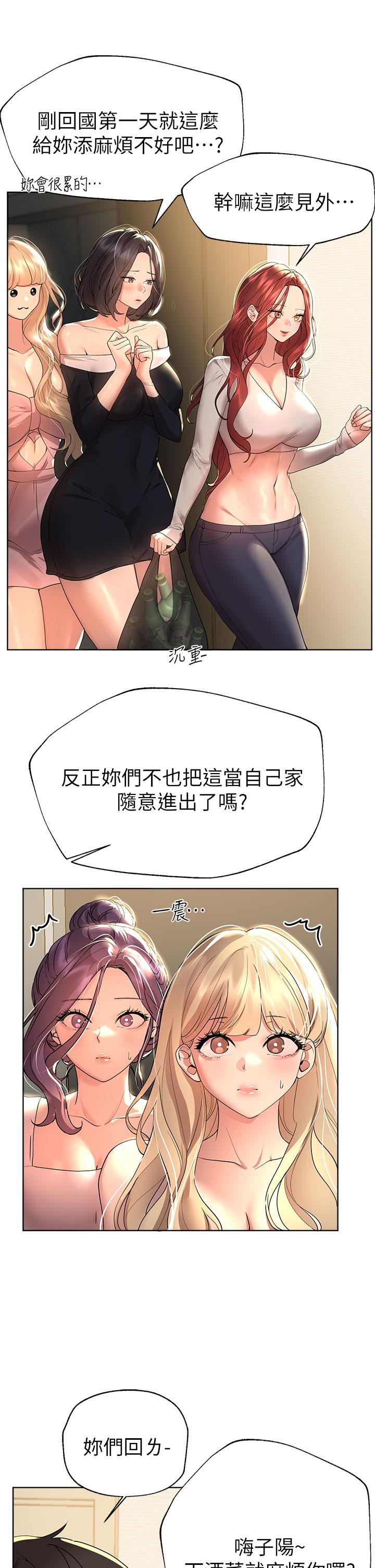 第44話-關係可疑的姐弟 - 第21.jpg页