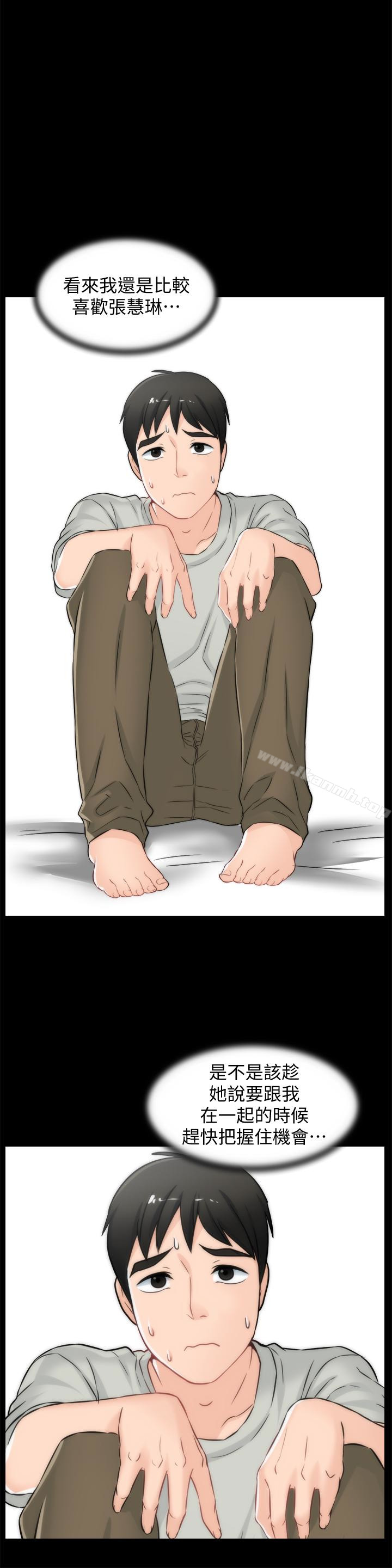 第56話-兩者擇一 - 第20.jpg页