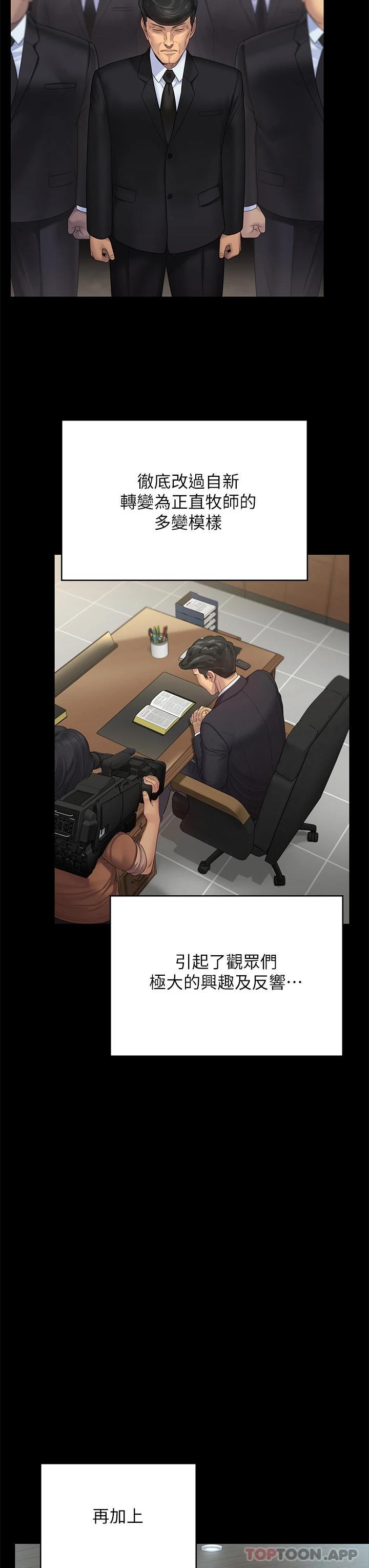 第260话-那些人渣只对你妈痴狂 - 第51.jpg页