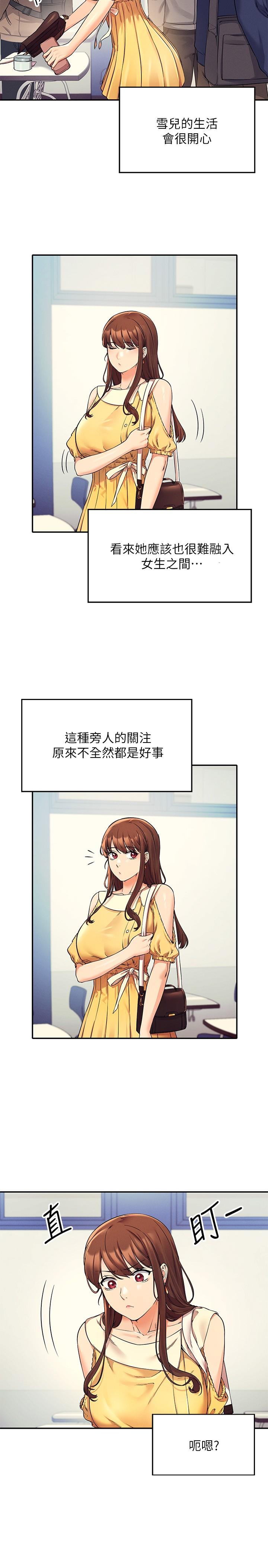 第21話-子涵體內...還有我的精液 - 第17.jpg页