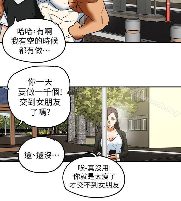 第9話-情趣用品店老闆娘金美珠 - 第10.jpg页