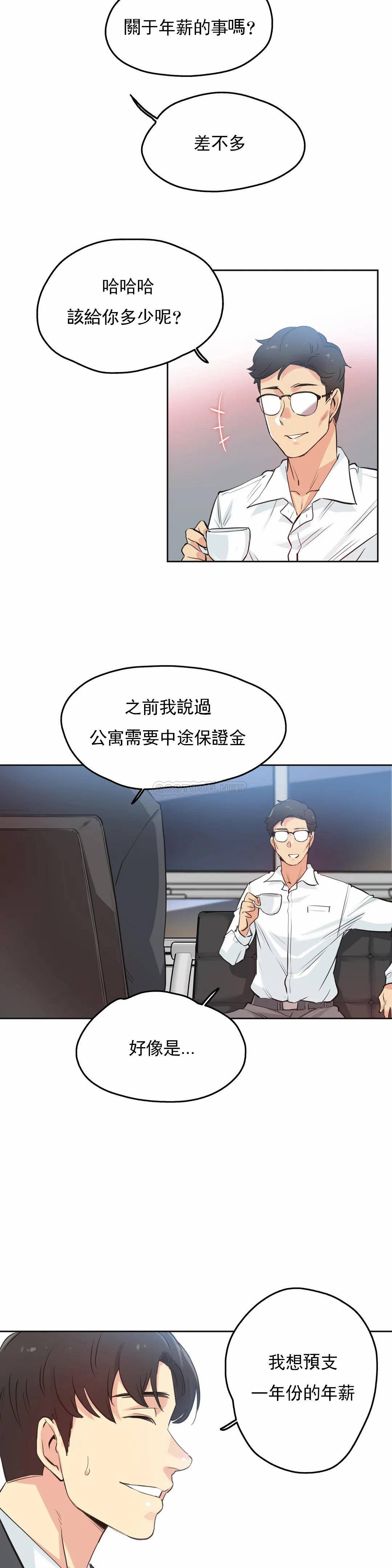 第29话 - 第5.jpg页