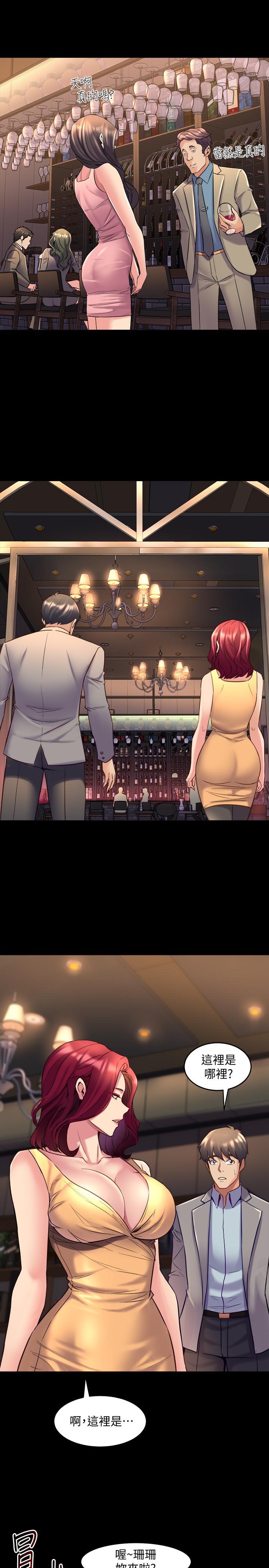 第27话 提包小弟出头天啦? - 第23.jpg页