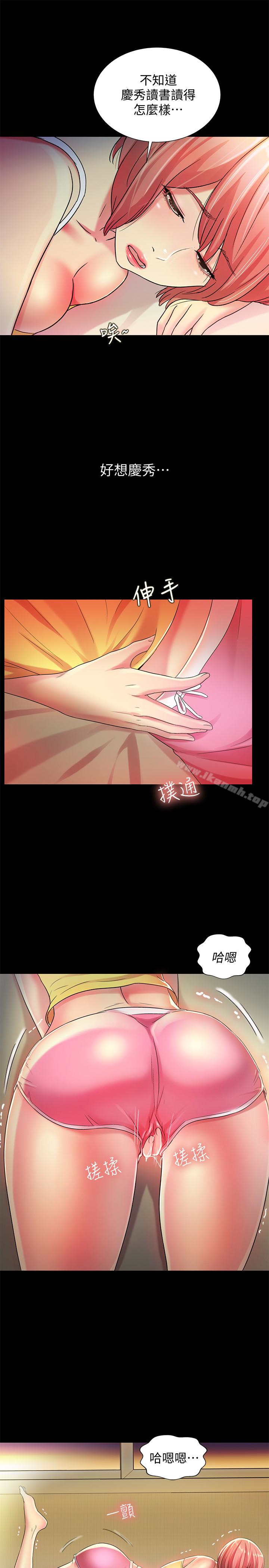 第41話-我來幫你做色色的事吧 - 第1.jpg页
