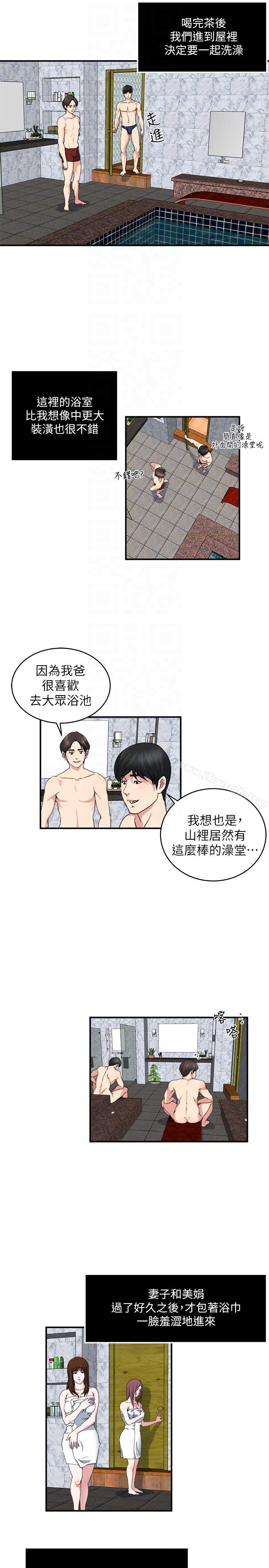 第25話-與人妻在浴室… - 第7.jpg页