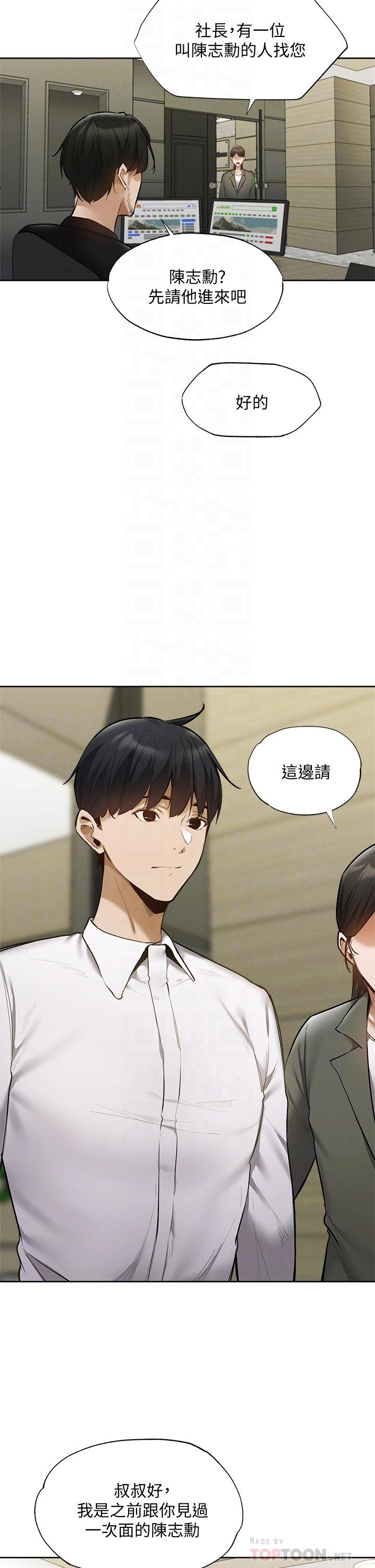 第63話-關係緊密的一家人 - 第6.jpg页
