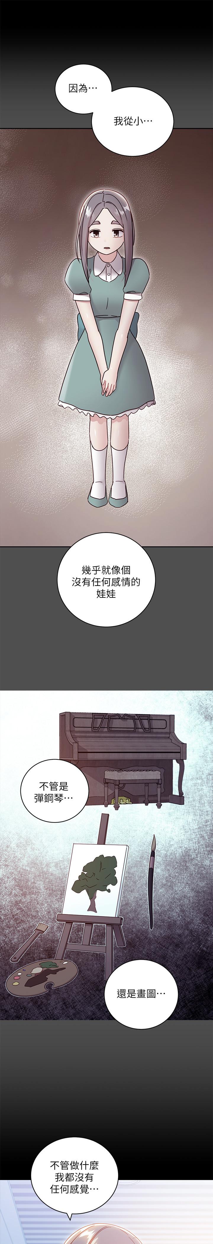 第79話-出現意料之外的人 - 第7.jpg页