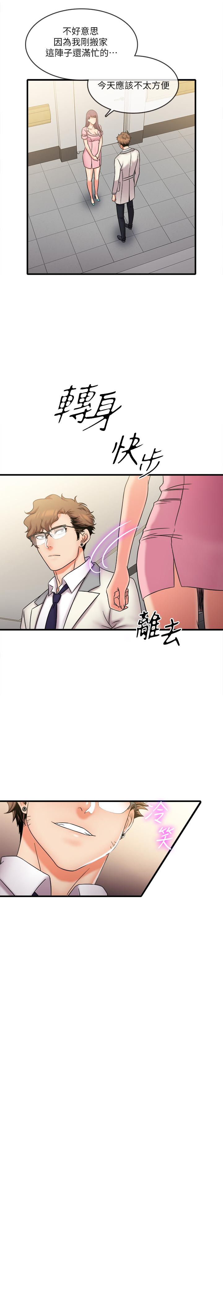 第26話-現在應該夠了吧 - 第13.jpg页