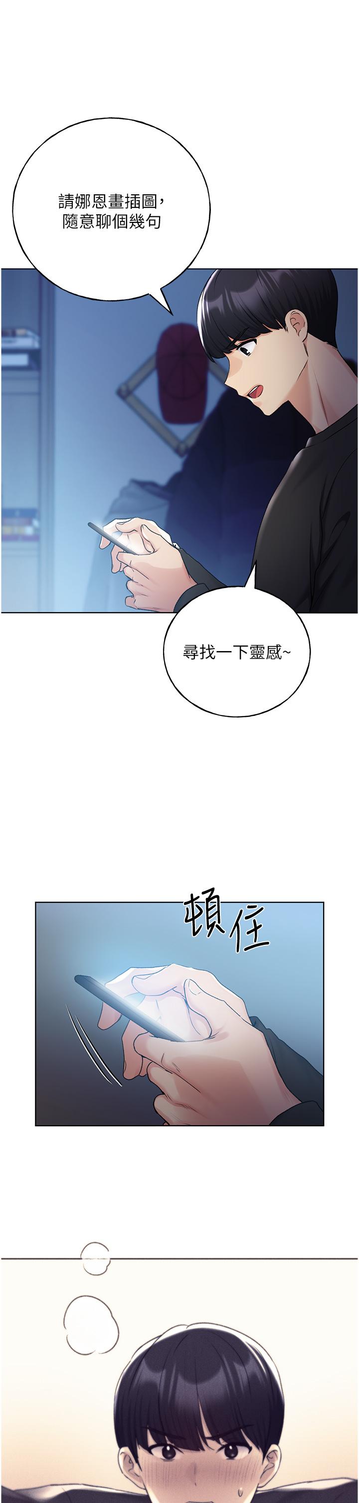第28话-令人浑身滚烫的春药 - 第19.jpg页