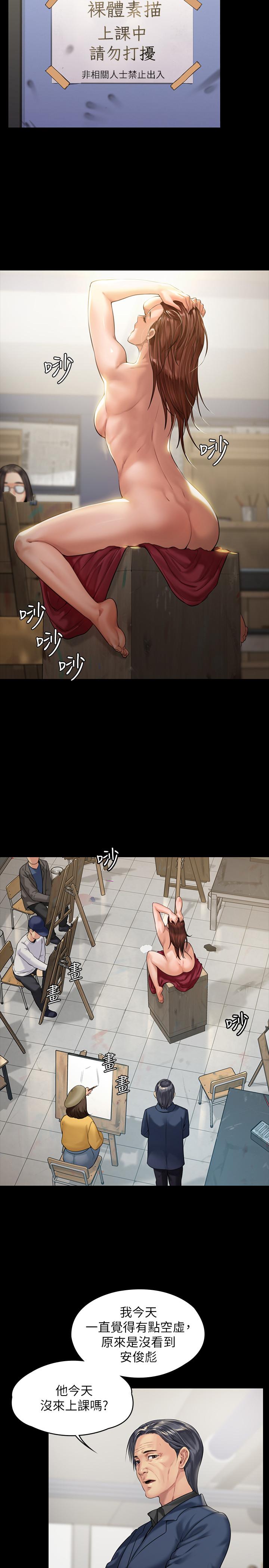 第176話-第一次跟處長去出差 - 第11.jpg页