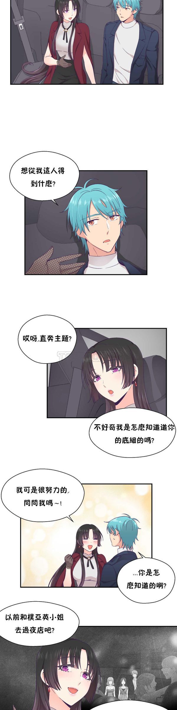 第 21 话 - 第5.jpg页