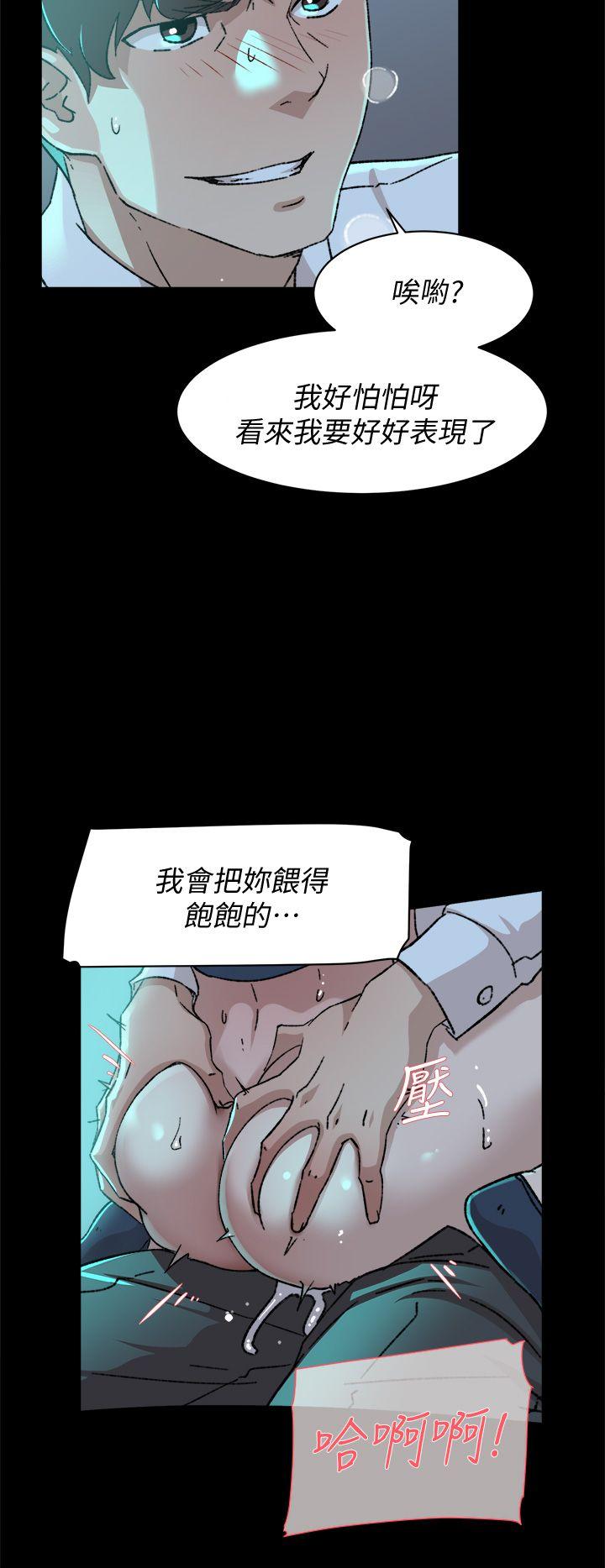 第83话-真宇，馬上來我家 - 第14.jpg页
