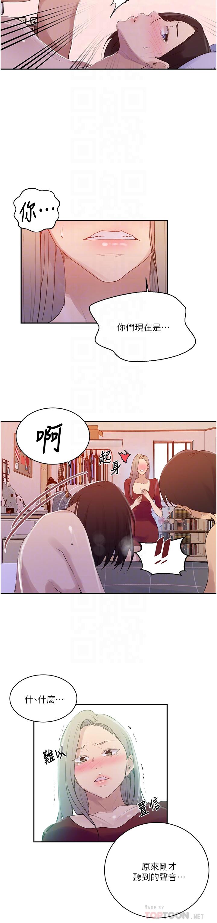 第138話-別吵了，你們同時上吧 - 第12.jpg页