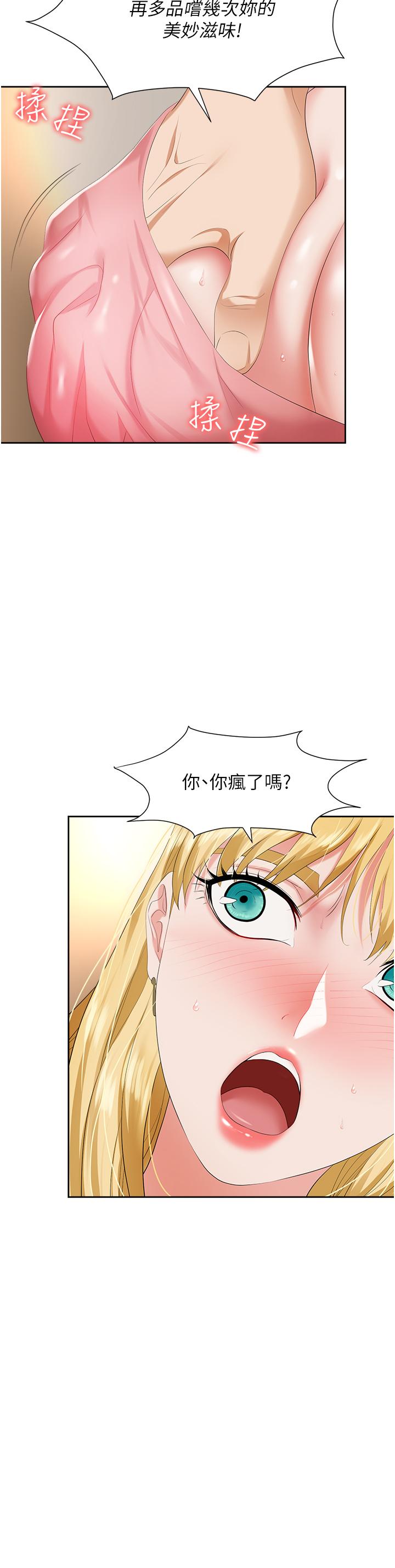 第5话-美味丰盛的餐点 - 第44.jpg页