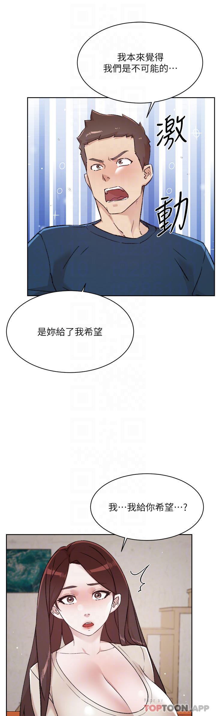 第98话-突破最后一道防线 - 第10.jpg页