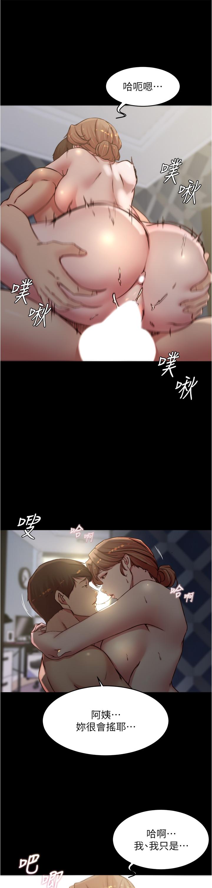 第80話-你變得很會搖耶 - 第20.jpg页