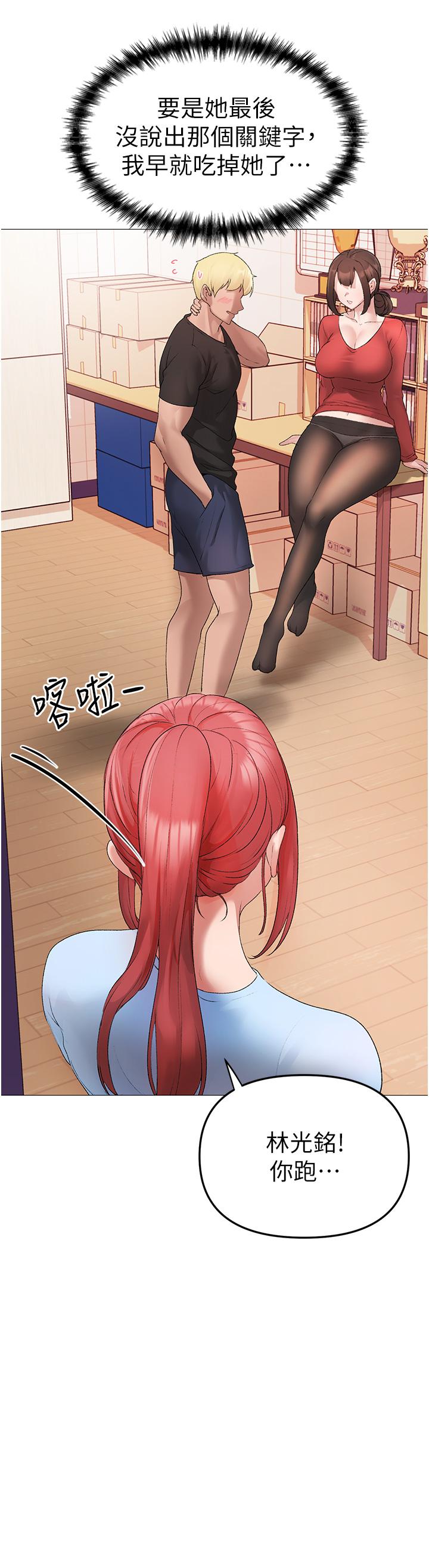 第6话-蹂躏大学姐的成熟肉体 - 第12.jpg页