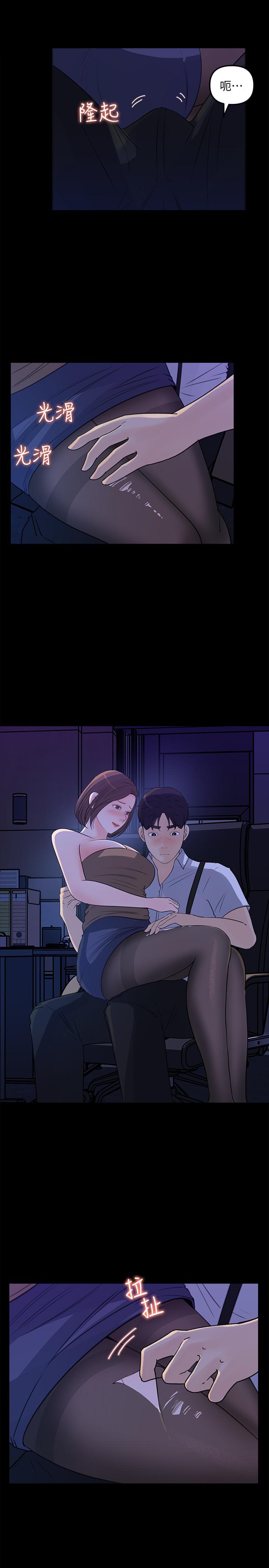 第21話-越來越淫蕩的心淇 - 第5.jpg页