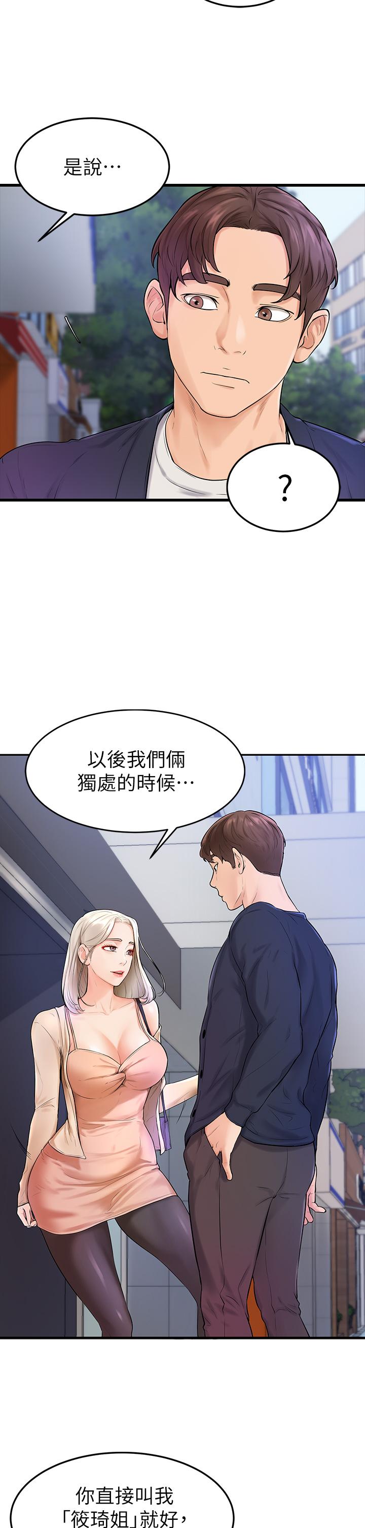 第3話-讓姐姐餵飽你 - 第15.jpg页