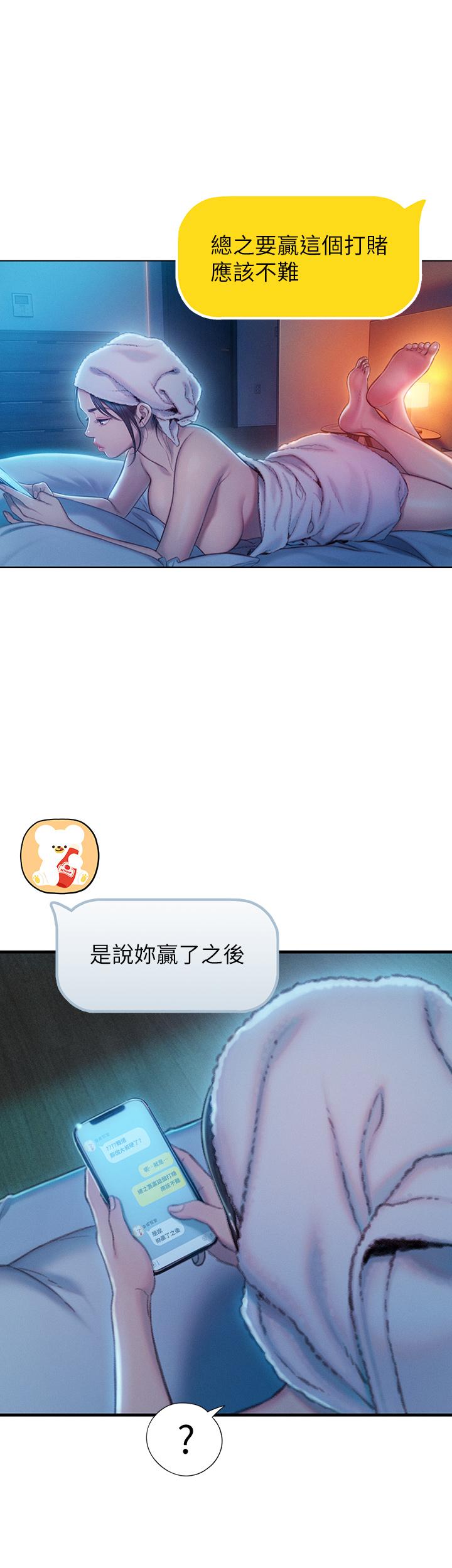 第18話-這個打賭我一定要贏 - 第35.jpg页