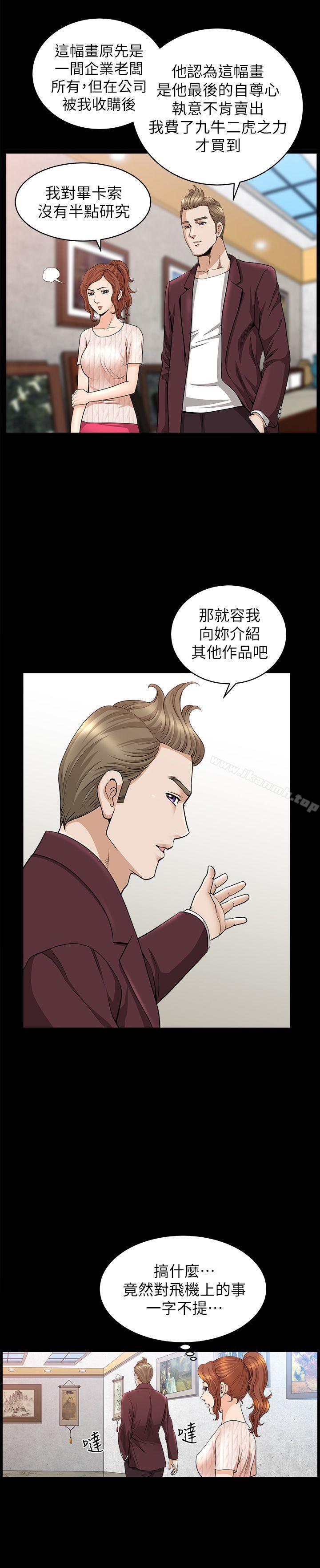 第11话-与朋友夫之间的祕密 - 第13.jpg页