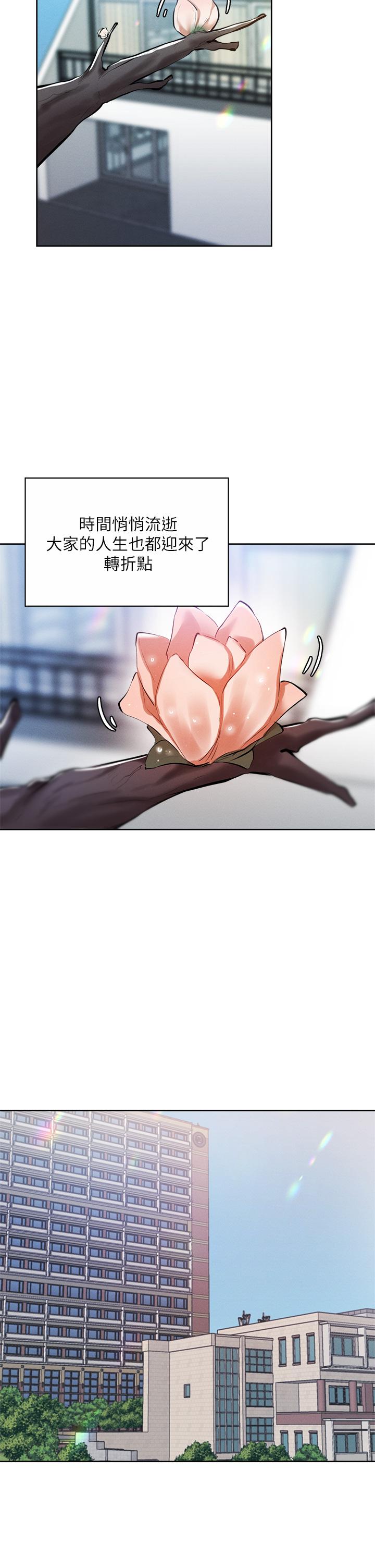 第64話-最終話-“性”福的合租生活 - 第25.jpg页