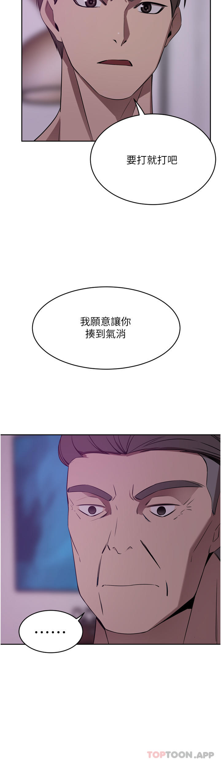 第28话-你们在我房里干什么 - 第21.jpg页