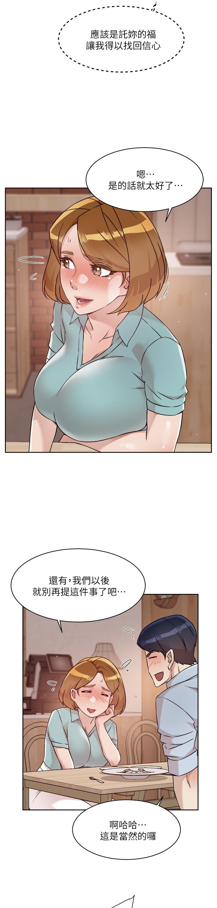 第51話-對阿姨起反應 - 第19.jpg页