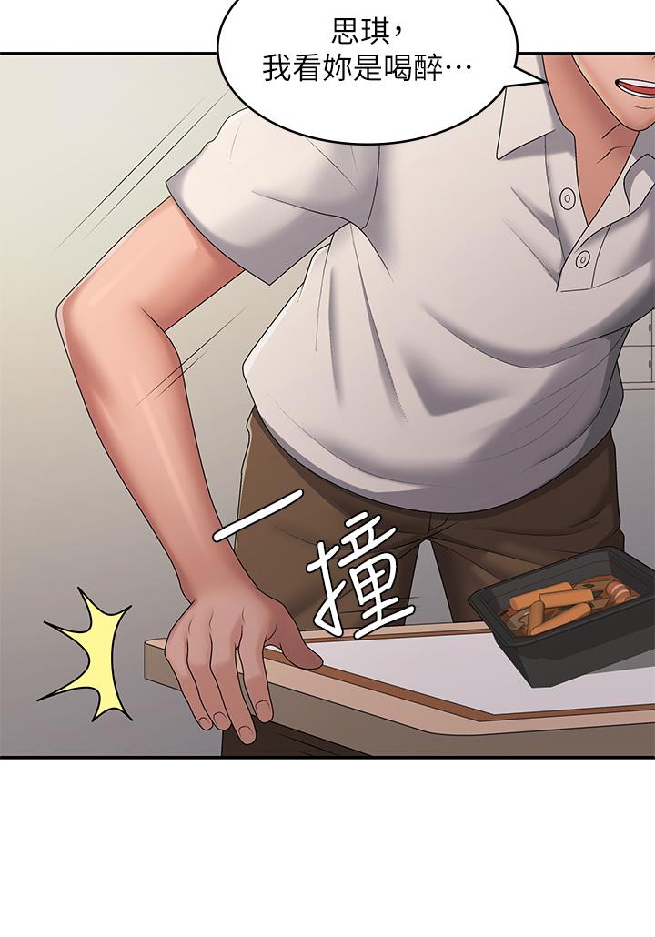 第58话-思琪的湿身秀 - 第27.jpg页