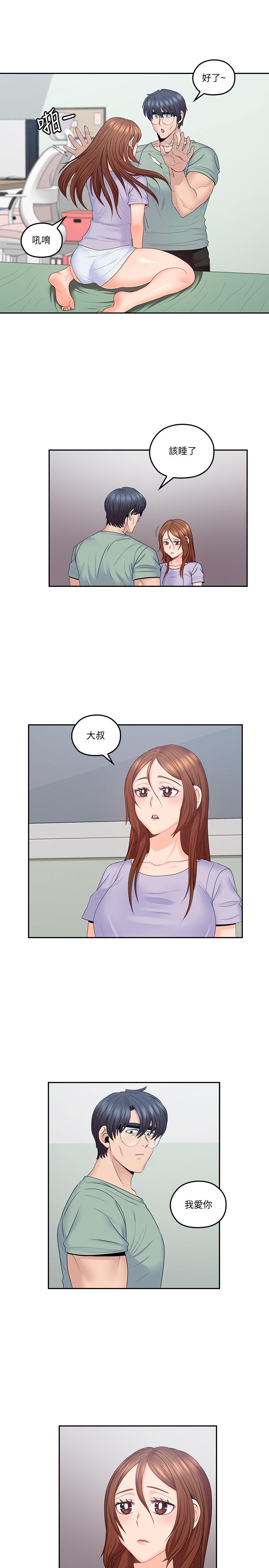 第49話-戀情的起點與終點 - 第21.jpg页